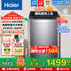海爾（Haier）【25年新品】波輪洗衣機全自動(dòng)手搓式懶人家用大容量翻蓋直驅變頻除菌螨一級能效以舊換新補貼 10公斤+仿生手搓洗防纏繞+直驅變頻+七維減震 波輪