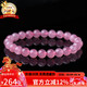 石玥珠寶收藏級8-9mm天然馬粉水晶手鏈芙蓉石本命年轉運珠手串男女士款