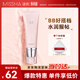 謎尚（MISSHA）魅力潤透妝前乳隱形毛孔保濕補水打底提亮膚色40ml