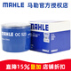 馬勒（MAHLE）機濾機油濾芯格濾清器適配起亞現代汽車(chē)發(fā)動(dòng)機保養專(zhuān)用配件 OC523 福瑞迪/凱紳/飛思/酷派