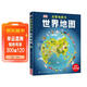DK啟蒙地圖書(shū) 世界地圖 兒童認知繪本 3-6歲寶寶幼兒地圖冊 撕不爛材質(zhì) 我的第一本地理啟蒙書(shū) 親子閱讀 