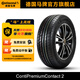 德國馬牌輪胎225/55R17 97Y PC2 SSR防爆胎適配邁銳寶奧迪