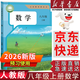 【新華書(shū)店正版】適用2026新版人教版初中八年級上冊數學(xué)書(shū)人教版 初中初二2上冊數學(xué)書(shū)2025新版8年級上冊數學(xué)課本教材教科書(shū) 8八上數學(xué)人民教育出版社 2025新版 八年級上冊數學(xué)
