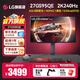 LG 27GS95QE 26.5英寸OLED顯示器2K240Hz高刷0.03ms灰階響應HDMI2.1滿(mǎn)血 游戲電競顯示屏HDR400 26.5英寸 HDR400 新升級27GS95QE