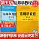 【官方包郵】運籌學(xué)教程 胡運權 第五版 教材+運籌學(xué)習題集 第5版 清華大學(xué)出版社 【2本套】運籌學(xué)教程+習題集（第5版）
