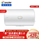 海爾出品統帥 50升電熱水器京東自營(yíng)上門(mén)安裝以舊換新2200W節能速熱家用安全浴儲水式LEC5001-20X1