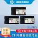 惠普（HP）711墨盒711打印頭適用HP T120/T520/T530繪圖儀打印機 HP 711彩色一套：29ML*3個(gè)（三支裝拆包）