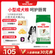 皇家狗糧 成犬狗糧 犬糧 寵物小型犬 PR27 全價(jià)犬糧≥10月2KG