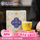 蘇氏陶瓷琺瑯彩宮廷風(fēng)陶瓷個(gè)人茶杯茶托禮盒伴手禮（黃）