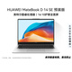 華為MateBook D 14 SE 店鋪預裝Windows版 輕薄筆記本電腦12代酷睿處理器i5 16G 512G 皓月銀