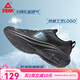 匹克（PEAK）跑步鞋男夏季網(wǎng)面新款男休閑運動(dòng)鞋百搭透氣舒適跑鞋耐磨鞋子 全黑(運動(dòng)透氣) 43