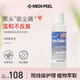 美蒂菲（MEDI-PEEL）黑頭導出液100ml黑頭水溫和清潔改善收斂毛孔學(xué)生送男女朋友禮物