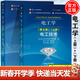 【官方包郵】哈工大 電工學(xué)秦曾煌第八版 第8版 上冊電工技術(shù)+下冊電子技術(shù) 姜三勇 高等教育出版社 第七7版升級版教材 【全2冊】電工學(xué)第八版（上冊+下冊）