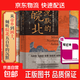 【正版包郵】沉默的皖北 精裝版  明清國家治理與地方社會(huì ) 中華書(shū)局 鄭寧著(zhù) 明朝清朝皖北歷史 從帝鄉到困土 傾聽(tīng)皖北五百年的沉默 中國歷史書(shū)籍 圖書(shū)