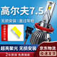 湃速適配18-20款大眾高爾夫7.5汽車(chē)LED大燈遠光燈超亮聚光改裝燈泡H11