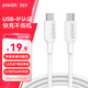 ANKER安克 蘋(píng)果充電線(xiàn)雙頭type-c 適用iPhone17/16/15promax手機iPad/Mac電腦華為小米快充數據線(xiàn)0.9m白