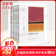 【新華正版】王鼎鈞人生四書(shū)（全4冊）開(kāi)放的人生+人生試金石+我們現代人+隨緣破密 王鼎鈞著(zhù)