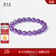 周大生瑪瑙玉髓手串女款紫水晶石手鏈串珠DIY搭配送女友生日禮物 紫水晶手串（絳紫10mm）