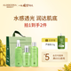 璦露德瑪蘆薈膠洗面奶爽膚水補水保濕套裝3件套禮盒