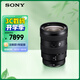 索尼（SONY）E 16-55mm F2.8 G APS-C畫(huà)幅標準變焦G鏡頭 SEL1655G