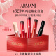 阿瑪尼【驚喜盲盒】限定紅管口紅唇釉彩妝套裝 38節禮物送女友