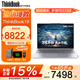 ThinkPad聯(lián)想ThinkBook16P 2026元啟AI筆記本電腦補貼15%可選高性能RTX5070獨顯游戲設計建模移動(dòng)工作站Pro R7-8745H 2.5K 120Hz高刷TB16 32G內