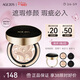 Aekyung Age20's愛(ài)敬三色星空黑氣墊bb霜遮瑕持妝防曬粉底混油13#14g*2送女友禮物