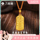 LIU GUI FU JEWELRY吉言黃金吊墜女足金碎碎冰無(wú)事牌純金項鏈生日禮物送女朋友老婆 金重7.44g  吉言吊墜（編繩款）