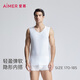 愛(ài)慕先生男士莫代爾寬肩跨欄打底背心3A抗菌無(wú)痕內搭 白色170