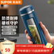 蘇泊爾（SUPOR）水杯男士大容量茶杯便攜車(chē)載辦公防摔耐高溫茶水分離泡茶玻璃杯子 紳士藍350ml