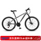 永久（FOREVER）山地自行車(chē)21變速低跨度車(chē)架男女士學(xué)生城市越野運動(dòng)青少年單車(chē) 21速  26英寸 消光灰