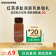 悅詩(shī)風(fēng)吟（innisfree）紅茶多肽抗皺潤膚乳30ml(非賣(mài)品)【有效期至2027年3月1日】