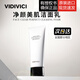 VIDIVICI【禮物】女神洗面奶韓國氨基酸溫和泡沫保濕深層清潔面乳120ml