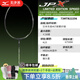美津濃（MIZUNO）Mizuno新款JPX高端羽毛球拍碳纖維輕量高速進(jìn)攻型穩定男女3U5/4U5 黑/綠(4U5）73MTB22256 空拍