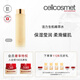 瑞妍（cellcosmet）【王子文推薦】活力生機精萃水補水保濕緊致肌膚精華水 200ml