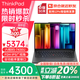ThinkPad E14/E16 銳龍版7000系列高性能輕薄本商務(wù)辦公游戲大學(xué)生設計師手提聯(lián)想筆記本電腦ibm E14 R5-7430U 16G 512G 定制 FDH IPS廣視角 疾速快充 豐富