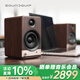 聲擎SOUNDQUIP Vintage3 電腦桌面音響臺式高音質(zhì)小型藍牙音箱有源發(fā)燒HiFi音箱家用多媒體音響 褐胡桃