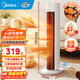 美的（Midea）取暖器電暖風(fēng)機家用恒溫電暖器 加高機身暖手寶暖腳電暖氣片烤火爐 立式塔式落地式取暖爐電烤爐 【遙控3檔】智能控溫22WOR