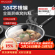 美廚（MAXCOOK）炒鍋 304不銹鋼炒菜鍋不粘炒鍋三層鋼燃氣電磁爐通用34cm MCC3896