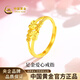 中國黃金（CHINA GOLD）黃金戒指女士999足金愛(ài)心戒指生日情人節禮物送女友老婆 足金愛(ài)心戒指約1.9g