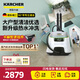KARCHER多功能高溫高壓清潔機家用蒸汽拖把清洗機殺菌率99.999% 洗地機掃地機器人吸塵器伴侶 SC5D 【標準版】別墅大平層適用