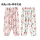 歐孕（OUYUN）兒童防蚊褲夏季薄款寶寶褲子男童女童抖抖褲嬰兒童裝休閑長(cháng)褲 萌兔小鎮+草莓花枝 90 cm