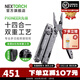 納麗德（NEXTORCH）PIONEER先鋒工具鉗多功能應急救援鉗剪EDC折疊便攜小號鉗子剪刀 先鋒工具鉗（含尼龍套）-石洗黑
