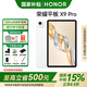 榮耀平板X(qián)9 Pro【國家補貼15%】11.5英寸120Hz護眼全面屏平板電腦pad 學(xué)生網(wǎng)課學(xué)習辦公影音游戲娛樂(lè ) 6G+128GB玉龍雪