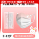 可孚3-12歲兒童口罩醫用外科防流感可愛(ài)小兔子小熊獨立包裝一次性口罩 【柔粉小兔】30只/盒獨立包裝 細菌過(guò)濾99% 30只/盒  2盒
