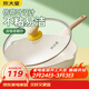 炊大皇  炒鍋 麥飯石色不粘鍋多功能少油煙炒菜鍋平底30cm 電磁爐通用 