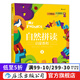 自然拼讀啟蒙教程3 兒童英語(yǔ)啟蒙學(xué)習書(shū)籍3-6歲  后浪