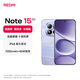 小米（MI）REDMI Note15 Pro 天璣7400-Ultra 7000mAh 龍晶玻璃十倍抗摔 IP68 8+256 云霞紫 紅米 5G手機