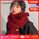 CRANTA KOMEIA圍巾女秋冬季2026新款圍脖披肩女保暖生日禮物送女生女友 酒紅色 高級感送老婆女朋友實(shí)用高檔