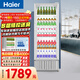 海爾（Haier）320L一級能效風(fēng)冷全空間不倒水風(fēng)冷無(wú)霜立式展示柜冰柜飲料冷藏柜保鮮柜冷柜SC-332以舊換新